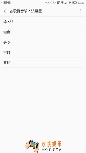 谷歌拼音输入法怎么导入词库_谷歌拼音输入法导入词库的方法介绍