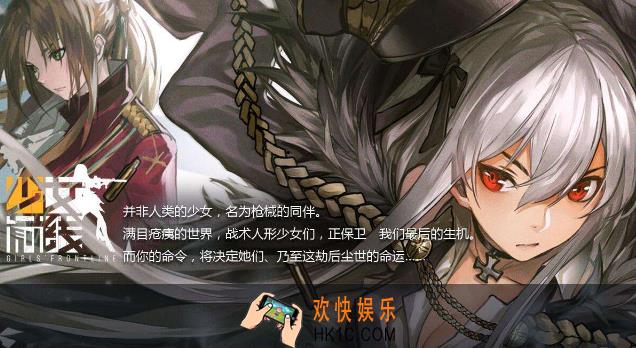 少女前线二星图鉴_少女前线二星枪娘