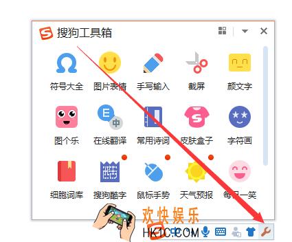 搜狗输入法怎么斗图发表情包_搜狗输入法斗图表情包的使用方法介绍