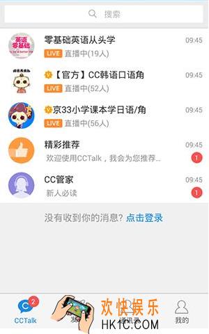 沪江CCTalk怎么关闭上课提醒_沪江CCTalk关闭上课提醒方法教程
