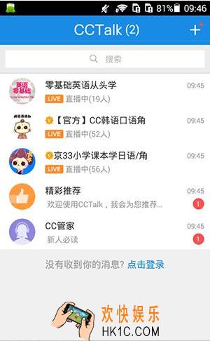 沪江CCTalk怎么更改下载位置_沪江CCTalk更改下载位置方法教程