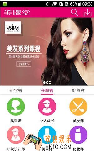 美课堂怎么收藏课程_美课堂收藏课程方法教程