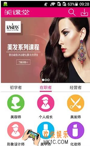美课堂账号怎么注册_注册美课堂账号注册方法教程