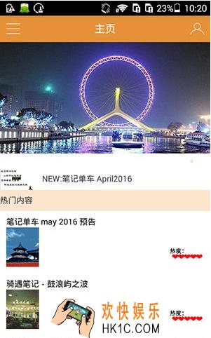 骑遇笔记怎么清除缓存_骑遇笔记清除缓存方法教程