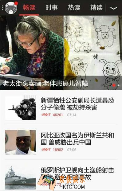 viva畅读怎么下载杂志_viva畅读杂志下载方法教程