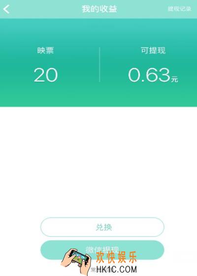 映客直播映票提现比例是多少_映客直播映票提现比例说明