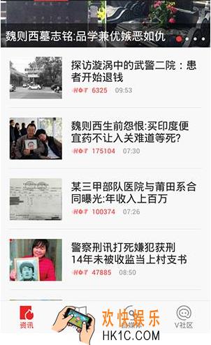 VIVA畅读怎么更换主题_VIVA畅读更换主题方法教程