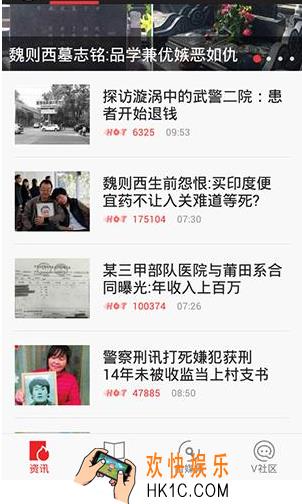 VIVA畅读怎么分享新闻杂志_VIVA畅读分享方法教程