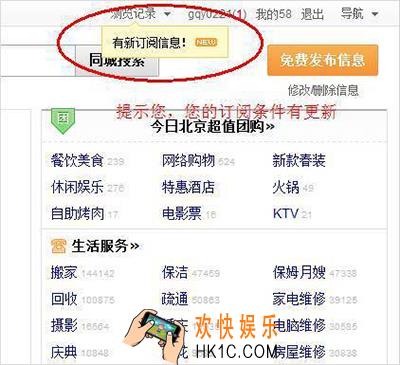 58帮帮订阅怎么开怎么使用_58帮帮订阅功能的开启方法及使用方法介绍