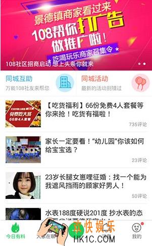 108社区怎么清理数据缓存_108社区清理缓存方法教程