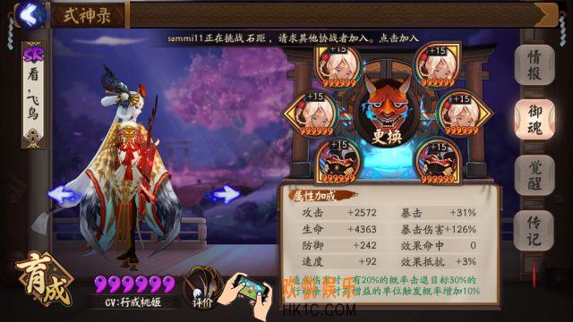 阴阳师姑获鸟斗技阵容推荐_阴阳师姑获鸟斗技攻略分享