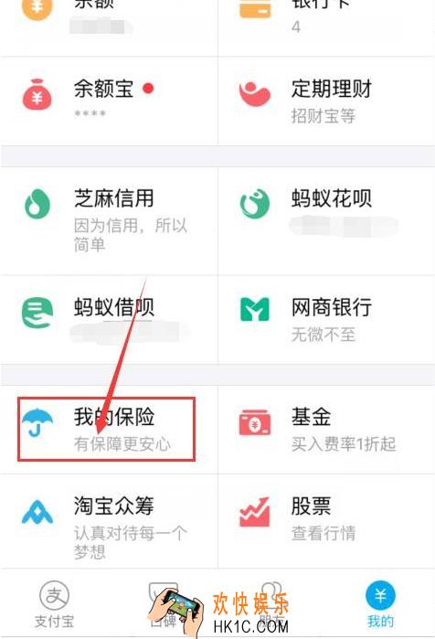 支付宝手机碎屏险怎么办_支付宝手机碎屏险详细说明