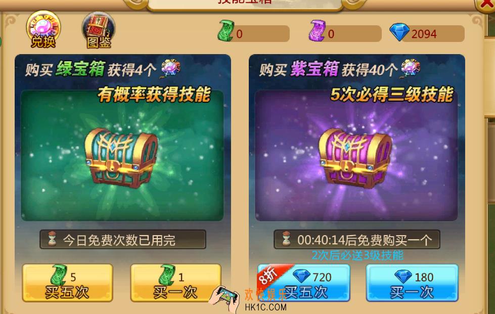 胡莱三国2武将技能怎么获得_胡莱三国2武将技能获得方法介绍