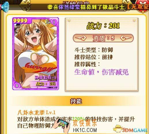 一骑学院众将获得方法_一骑学院新手中期玩法攻略
