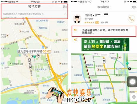 滴滴出行投诉功能在哪_滴滴出行投诉司机方法方法教程