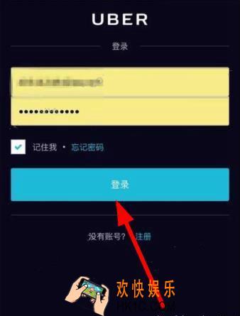 优步Uber怎么查看成单率_优步Uber司机实时成单率查看方法教程