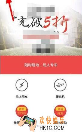 易到用车怎么设置头像_易到用车头像设置方法教程