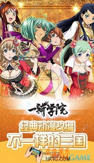 一骑学院游戏玩法介绍_一骑学院快速成长攻略