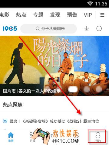 1905电影网怎么关闭消息推送_1905电影网关闭消息推送的方法介绍
