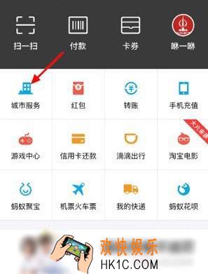 支付宝怎么快速开锁_支付宝快速开锁方法教程