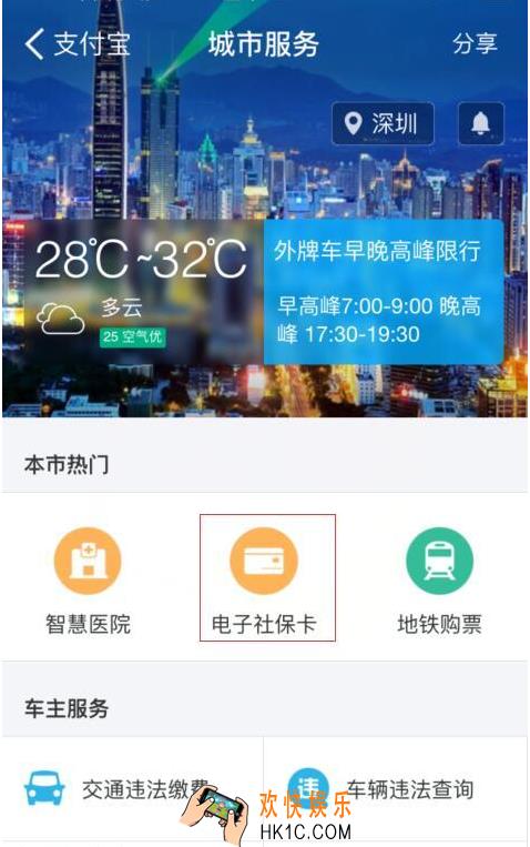 支付宝可以刷医保吗_支付宝刷医保方法教程