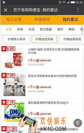 苏宁易购小雷达是什么_苏宁易购小雷达妙用