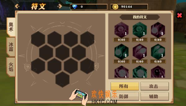 我叫MT开荒团符文系统有什么用_我叫MT开荒团符文系统玩法介绍