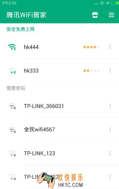 腾讯WiFi管家怎么使用_腾讯WiFi管家app使用方法教程