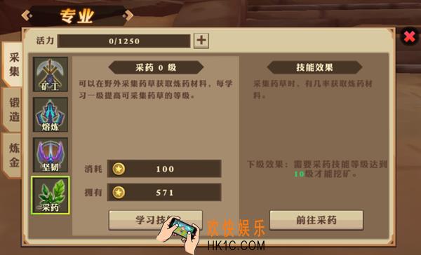 我叫MT开荒团生活技能有哪些_我叫MT开荒团生活技能有什么用