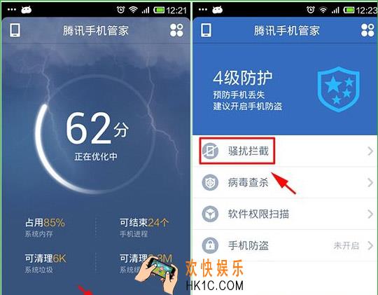 腾讯手机管家怎么设置夜间防打扰模式_腾讯手机管家夜间防打扰设置方法教程