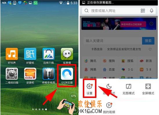 QQ浏览器字体大小怎么设置_QQ浏览器字体大小设置方法教程