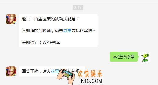 王者荣耀8月22日每日一题答案是什么_8月22日王者荣耀每日一题答案