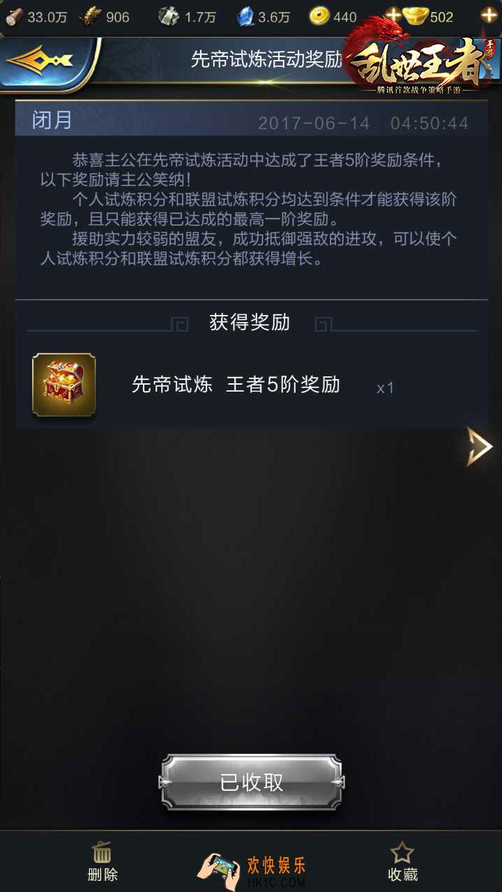 乱世王者先帝试炼怎么玩_乱世王者先帝试炼玩法攻略
