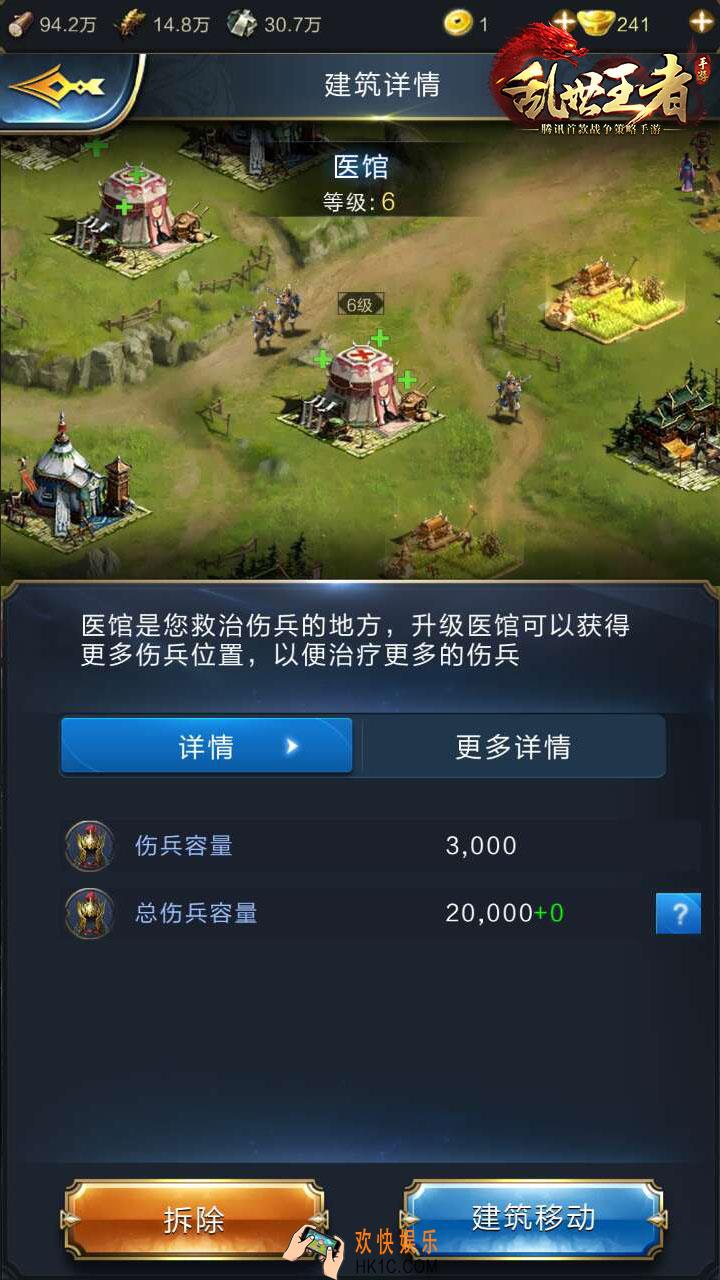 乱世王者伤员处理方法_乱世王者战场心得