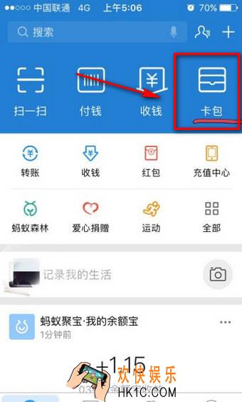 支付宝怎么领取鼓励金_支付宝领取鼓励金的方法介绍