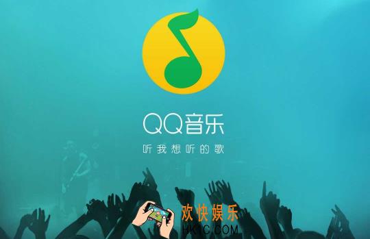 qq音乐怎么导入下载到u盘_qq音乐导入下载到U盘的方法教程