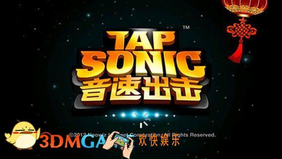 音速出击歌曲介绍_音速出击歌曲쓱 쓱 쓱