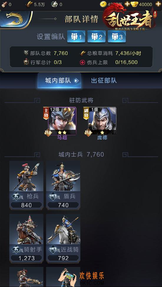 乱世王者守城攻略介绍_乱世王者怎么守城