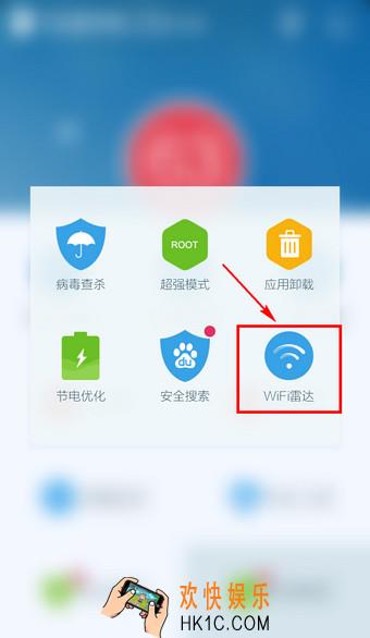 百度手机卫士WiFi雷达怎么关闭_百度手机卫士WiFi雷达关闭方法教程