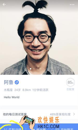 如故怎么测试好友_如故测试好友匹配度方法教程