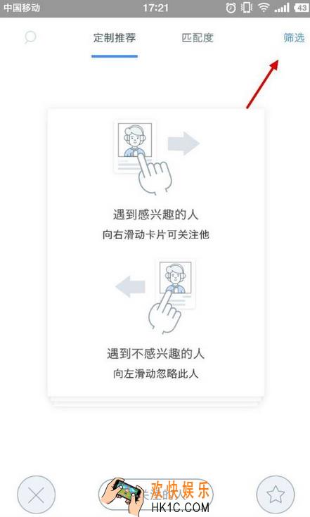 如故怎么添加好友_如故添加好友方法教程