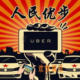优步和滴滴打车哪个更省钱_打车软件省钱攻略