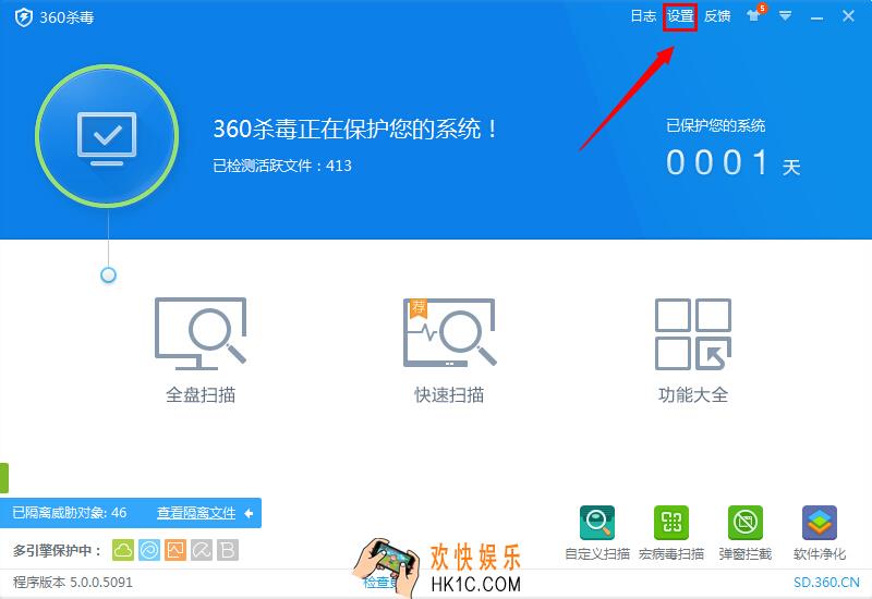 360安全卫士怎么添加白名单_360安全卫士添加白名单方法教程