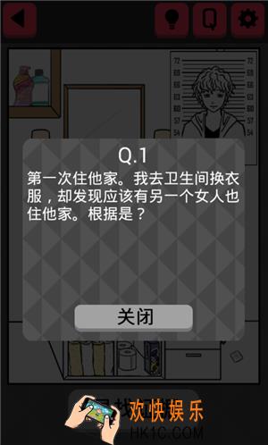 你身上有她的香水味自来卷的他攻略_你身上有她的香水味第十九关玩法介绍