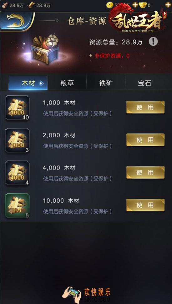 乱世王者木材怎么刷_乱世王者木材哪里多