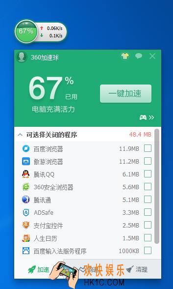 360安全卫士怎么打开加速球_360安全卫士打开加速器方法教程