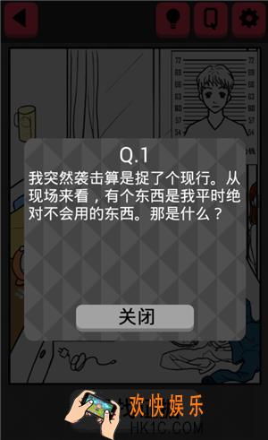 你身上有她的香水味吃软饭的他攻略_你身上有她的香水味第十八关玩法介绍
