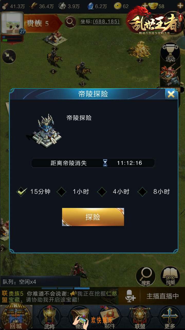 乱世王者藏兵大法怎么用_乱世王者藏兵大法玩法介绍