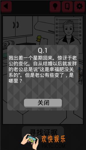 你身上有她的香水味幸福肥的老公_你身上有她的香水味第十六关通关攻略