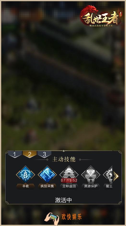 乱世王者发展型武将怎么样_乱世王者发展型技能怎么选择